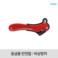 차량용 비상망치 응급용 탈출용 망치 안전칼 마토 martor SECUMAX 538