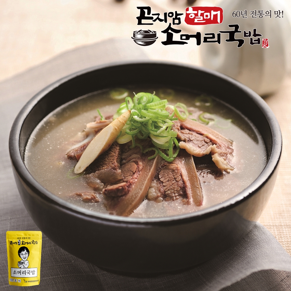 곤지암 할매 소머리국밥 즉석국