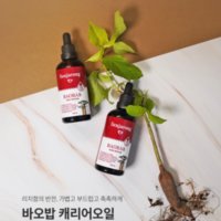 (무배/4시당일출고)바오밥 500ml 여름에도 가볍게 빠른 흡수력으로 여름에도 촉촉하고 가볍게!