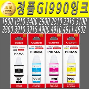 캐논정품무한잉크 GI990 1900 1910 2400 2900 2910 2915 3100 3900 3910 3915 4900 4910 4911 4902 990잉크