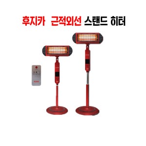 후지카 FU-4884 근적외선 스탠드히터 전기난로 히터 업소용난로 1800W 리모컨형