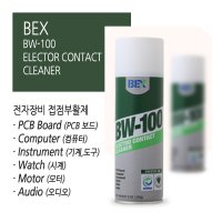 벡스 BW-100 접점부활제 225g 전자기기크리너 게임기접점부활제 BW100