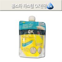 홈스타 파스텔 [노란색] 반광 0.4L- 벽지 방문 가구 리폼페인트