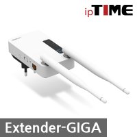 오늘출발 공식판매처 ipTIME Extender-GIGA 와이파이 무선증폭기 확장기