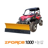 ZFORCE1000 눈삽 제설바이크 제설장비세트 염화칼슘살포기 제설오토바이 지게차제설기