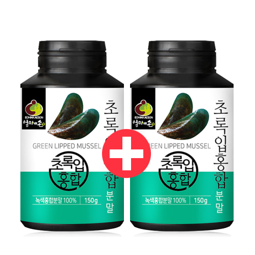 <b>초록입홍합분말</b> 2통 300g(150gX2)