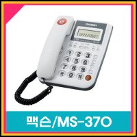 MS-372 발신자전화기 벨소리선택 재다이얼 기능/빅버턴 효도폰 발신자표시 사무용전화 업무용전화 집전화기