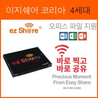 2021 이지쉐어코리아 4세대 32G CF 와이파이 메모리, 카메라 CF카드 , ezShare CF 카드, 이지쉐어 와이파이 카드, 메모리 Class10