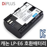 KC인증 캐논 LP-E6 호환배터리 오막투/오막삼/칠막삼/육두막/칠두막