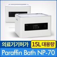 NP-70 파라핀욕조