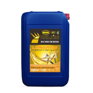 헬리우스 롱런 10W40 CK-4 CJ-4 CI-4 디젤엔진오일 상용차 버스용 올인원 5기유 및 엔진코팅제 함유 20L