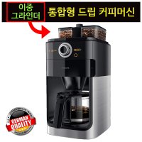필립스 커피 메이커 HD7769 / 이중 그라인더 통합형 드립 커피머신 / 2가지 원두 따로 & 믹스로 브루잉 / 커피매니아 잇템