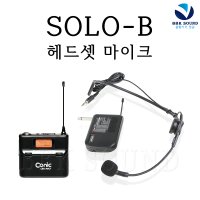 디지탈컴 SOLO 헤드셋 고성능 휴대용마이크 무선송수신기 충전식 악기용 CMP1500R