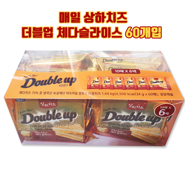 코스트코 매일 상하치즈 더블업 체다슬라이스 1440g(24gX60매)