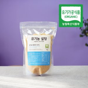 설탕1kg 최저가 가성비상품