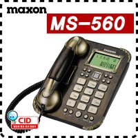 맥슨 집전화신청 일반전화 회사 옛날 업소용 클래식 다이얼 사무실 유선전화기