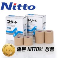 니토 EB 테이프 (박스) 5cm 7.5cm NITTO 스포츠 관절 테이핑