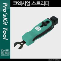 코엑시얼 스트리퍼 절단 작업 육각렌치 RG UTP PK768