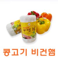 콩고기 비건햄 HACCP 인증 1kg, 500gx2 채식 사찰음식 건강식품