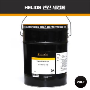 헬리우스 엔클리너 300 엔진세정제 20L