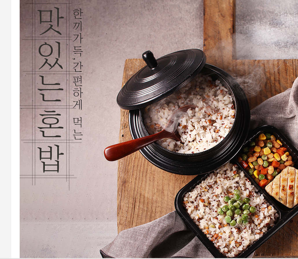 냉동도시락 혼밥 간편식 점심 도시락 <b>식단 관리</b> 간편 조리 식품 냉동 고급
