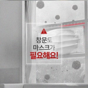 창문필터 미세먼지방충망 창문 촘촘망 접착 황사