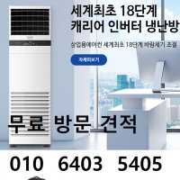 [정품]캐리어 업소용냉온풍기 36평 CPV-Q1305KX