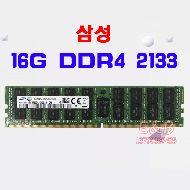 삼성 DDR4 16G 2133 2400 ECC REG 서버용 메모리