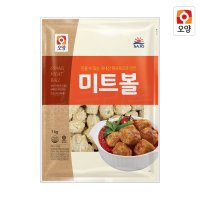 사조오양 미트볼 1kg 토마토미트볼