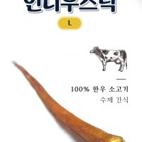 언니우스틱L (30cm) 35g이상 100%한우