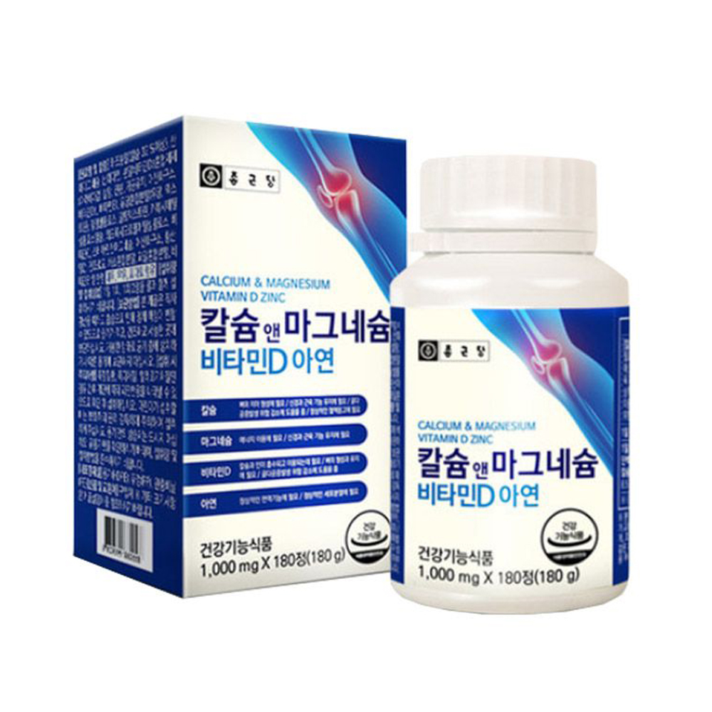 종근당 산화 마그네슘 약180정 12주분