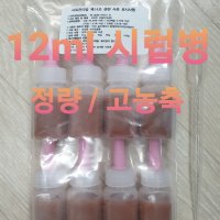 샌더스 냉동 브라인 쉬림프 12ml 시럽병 8개 시럽형 브라인 슈림프