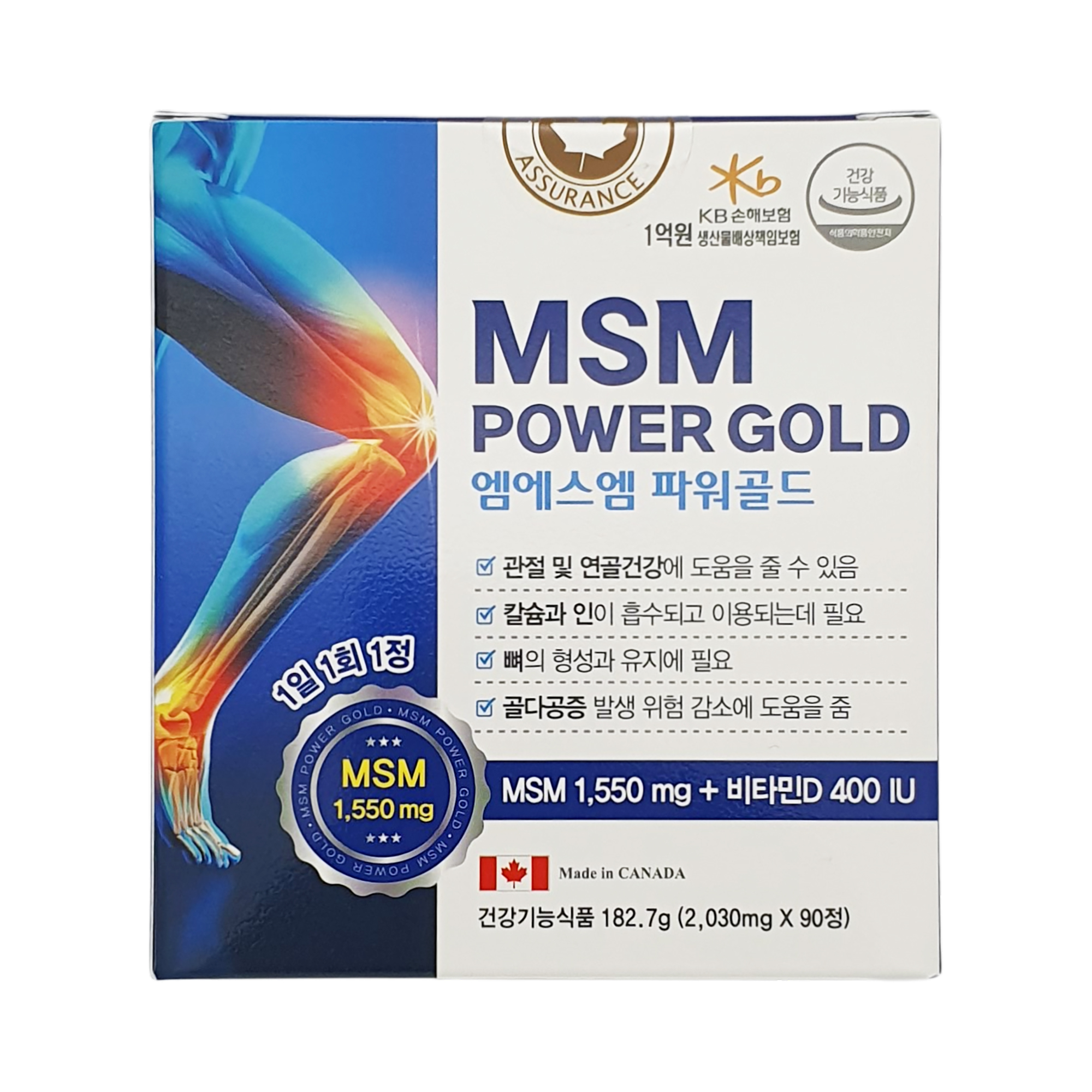 파워 엠에스엠 골드