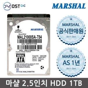 [MARSHAL 공식판매원] 마샬 2.5인치 1TB HDD 노트북 하드디스크 1TB 5400RPM 7mm