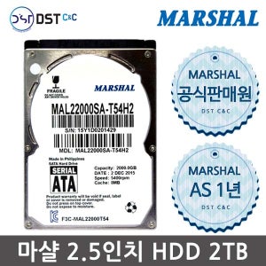 MARSHAL 공식판매원 마샬 2.5인치 2TB HDD SATA3 노트북용 하드디스크 2TB 5400RPM 9.5mm MAL22000SA-T54