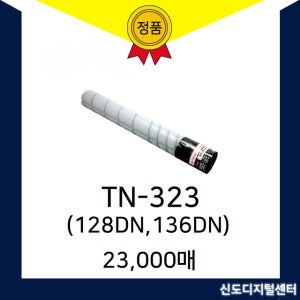 미놀타 토너 Bizhub 128dn,136dn