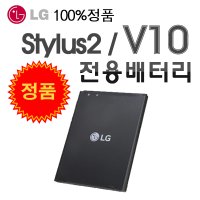 LG 정품 V10 배터리 밧데리 BL-45B1F 브이텐 브이10 충전 거치대 크래들 F600S F720S 새상품 배터리
