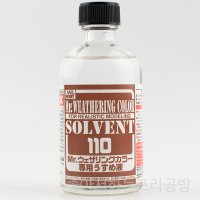 군제 GSI CREOS Mr.웨더링컬러 전용 신너 110ml [WCT101]