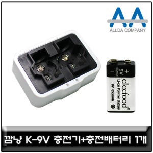 깜냥 9V리튬이온배터리 충전기+9V충전배터리1개 세트