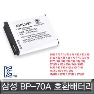 삼성 PL171/PL200/ES95/ES90 호환배터리 BP70A