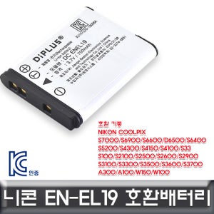 니콘 쿨픽스 S6500/S6400/S5200 호환배터리 KC인증