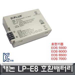 캐논 EOS 550D 전용 호환배터리 KC안전인증제품 LP-E8