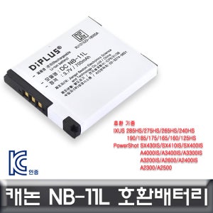 캐논 파워샷 A2600/A2400IS/A2300/A2500 호환배터리