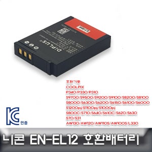 니콘 쿨픽스 B600 전용 호환배터리 KC인증 EN-EL12
