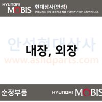 팰리세이드 천장 송풍구 (85381S8000NNB/85381S8000MMH)