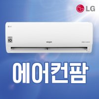 삼성 / LG / 캐리어 벽걸이 에어컨/냉난방기 모음전 6-17평