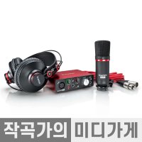 포커스라이트 스칼렛 솔로 2세대 스튜디오 패키지 세트 가성비 오인페 홈레코딩 작곡장비