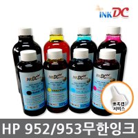 HP 오피스젯 프로 7720 프린터/복합기 전용 무한 리필 공급기 잉크/선명함/500ml