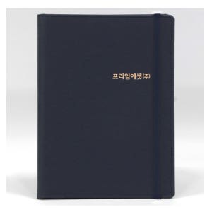 프라임에셋 - 보험 증권 화일 계약서 파일 / 사랑텐션진곤 (공장한줄동판)인조가죽A