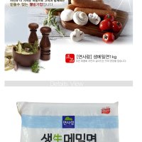 생 메밀면 1kg 6인분 식자재 식재료 모밀면 생면 메밀 국수 고급